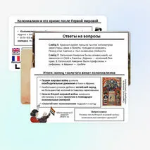 Презентация 