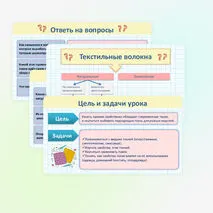 Презентация и практическая работа - 