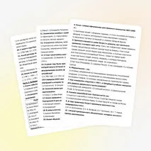 Итоговый контрольный тест по Истории России. 8 класс