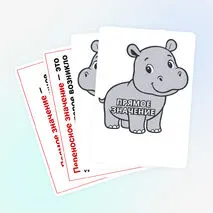 Дидактическая игра по русскому языку «Прямое и переносное значение слова»