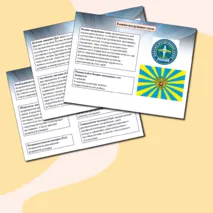 Презентация к уроку 