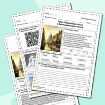 Рабочий лист по всеобщей истории « Великобритания в Викторианскую эпоху»