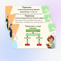 Презентация 