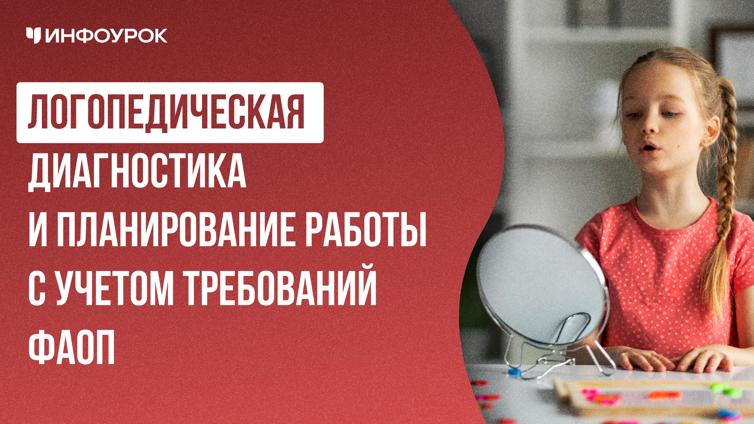 Обложка курса