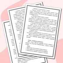Любовь и подростковые отношения