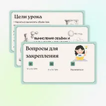 Презентация 
