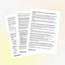Картотека «Тайм-менеджмент: распределение рабочего времени. 15 фактов о тайм-менеджменте»