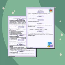 Рабочий лист по познанию мира на тему «Наш семейный бюджет» для 4 класса