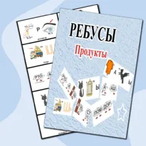 Картотека 