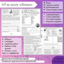 Рабочий лист 