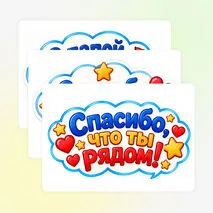 Оформление доски или стенда ко Дню отца.