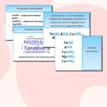 Презентация 