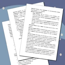 Конспект Образ нигилиста в романе «Отцы и дети», конфликт поколений