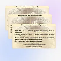 Презентация 