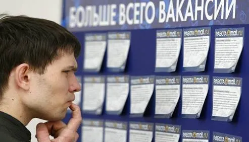 Трудоустройство в Югре