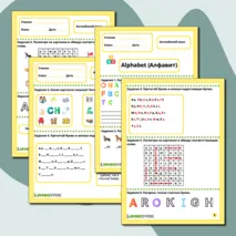 Рабочий лист по английскому языку «Алфавит (Alphabet)»
