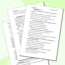 Рабочий лист 