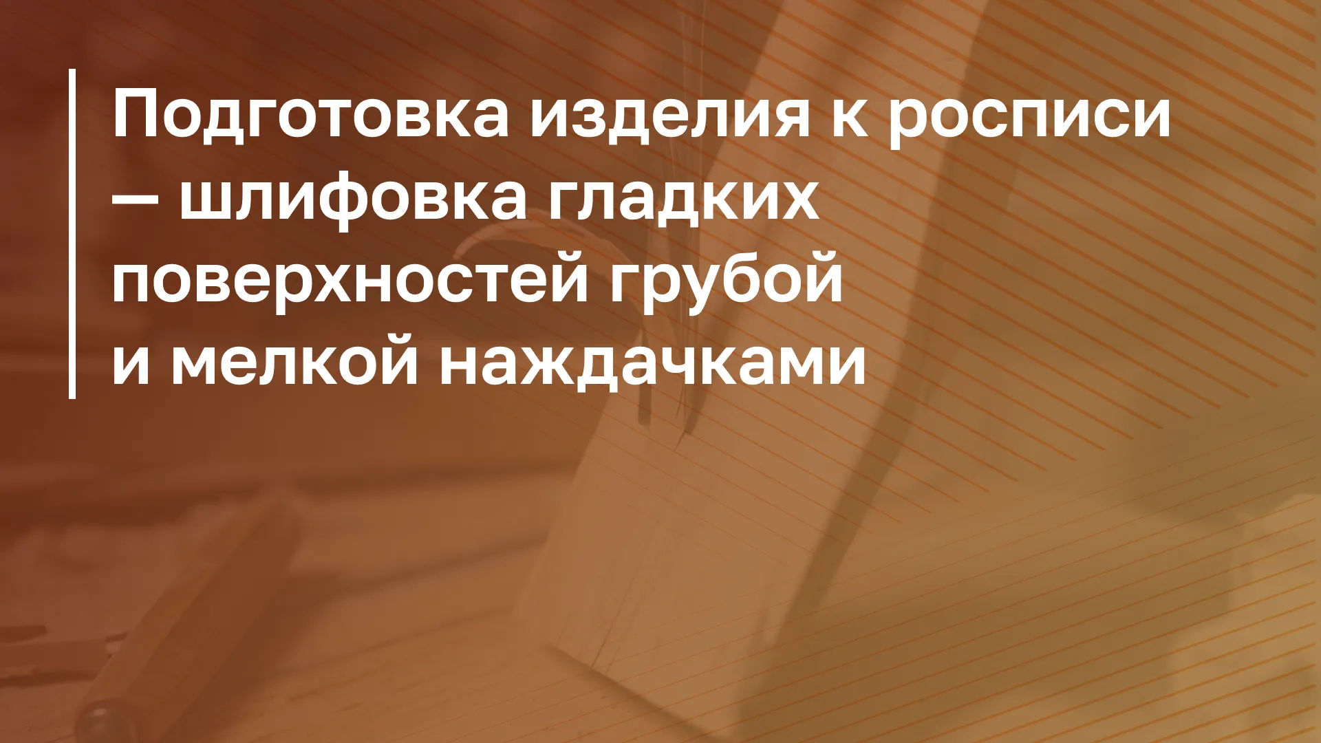 Обложка курса