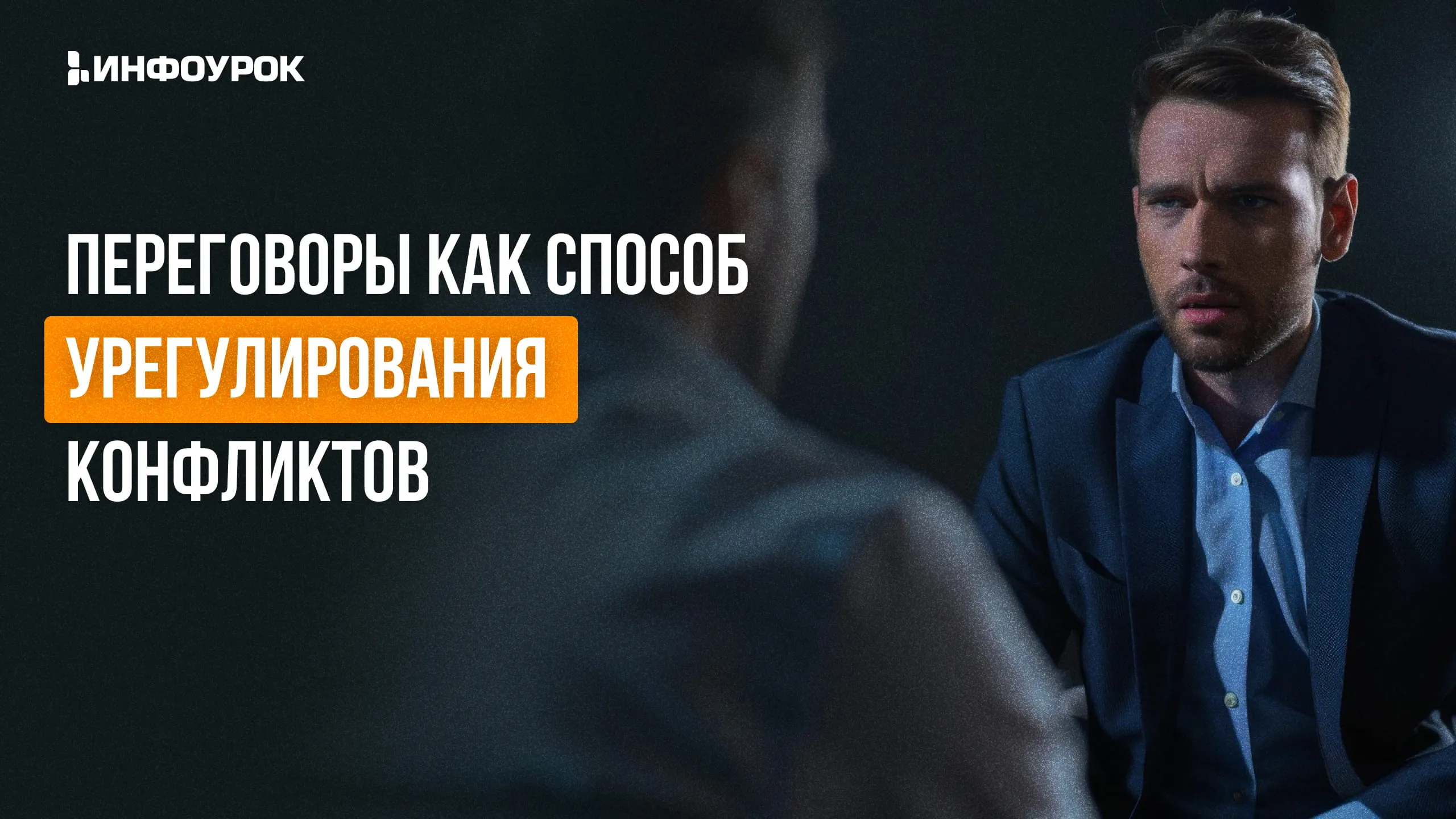 Обложка курса