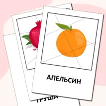 Пазлы 