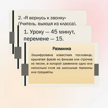 Педагогическая конференция