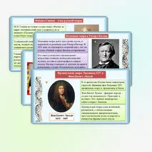 Презентация «В музыкальном театре. Опера». Музыка 8 класс