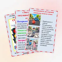 Папка-передвижка, оформление стенда, доски 
