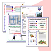 Рабочий лист 