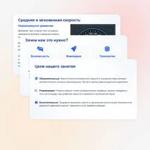 Презентация «Неравномерное движение. Мгновенная скорость. Ускорение. Прямолинейное движение с постоянным ускорением»| 10 класс, физика, углубленный уровень