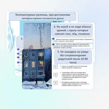 Презентация для классного часа на тему 