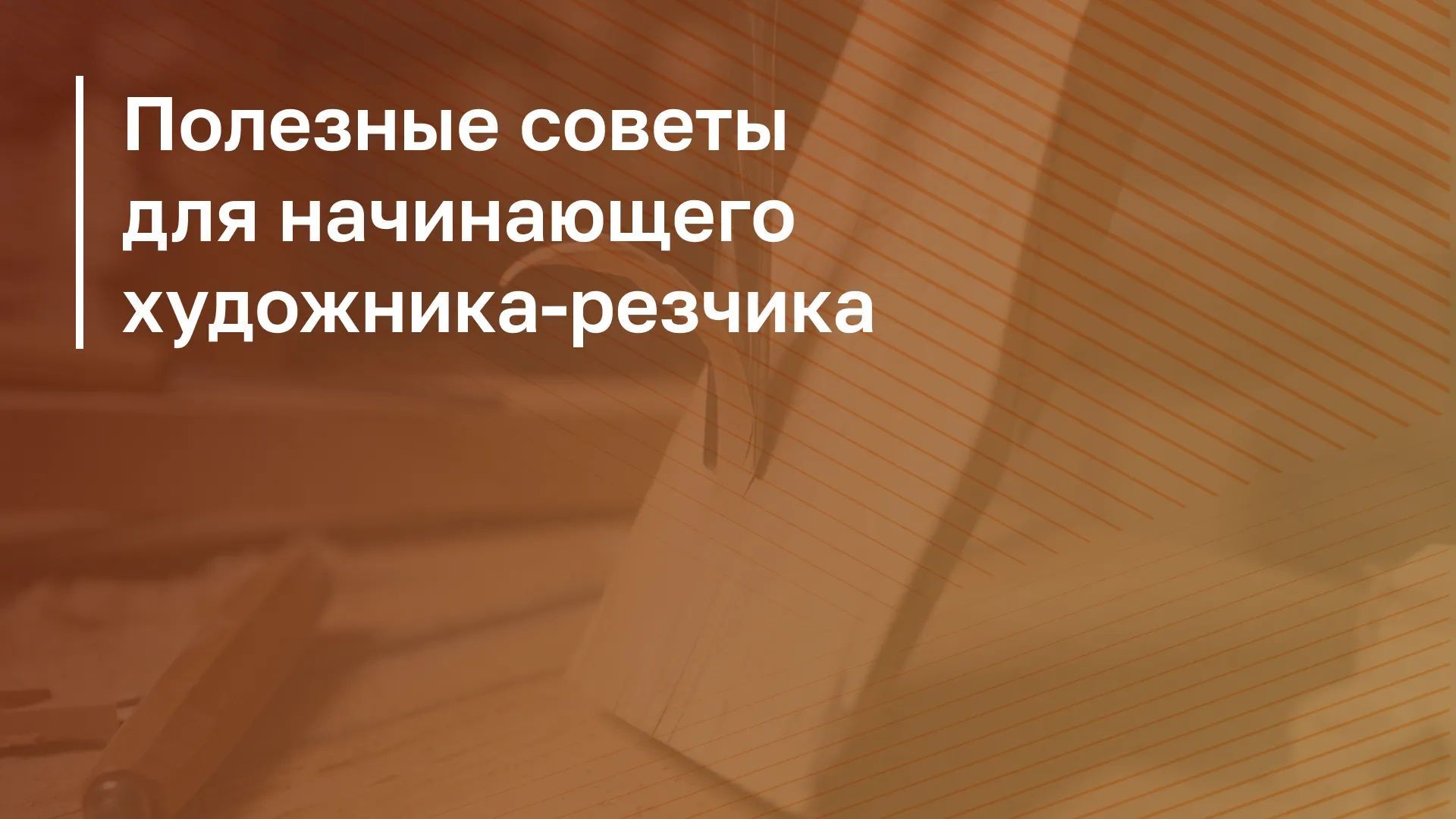 Обложка курса