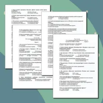 Тест по теме «Рост международной напряжённости в 1930-е гг. Гражданская война в Испании»