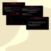 Комплект урока (презентация + конспект урока + сборник задач) по информатике на тему 