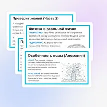Презентация «Взаимосвязь между свойствами веществ в разных агрегатных состояниях и их атомно-молекулярным строением. Особенности агрегатных состояний воды»| 7 класс, физика