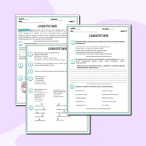 Рабочий лист «Словосочетание» для учащихся 5 классов