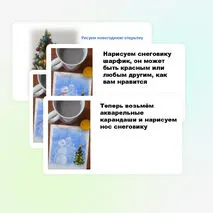 Новогодняя открытка 