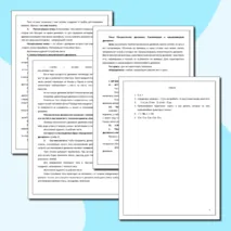 Комплект урока физики 