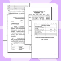 Приказ об индивидуальном обучении на дому с индивидуальным учебным планом в сочетании с различными формами обучения