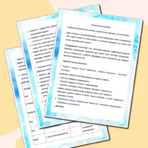 Сравнение размеров текстовых, графических, звуковых и видеофайлов. Практическая работа. Информатика.