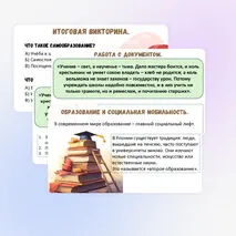 Презентация «Образование в современном обществе» по обществознанию (8 класс).