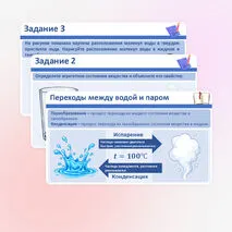 Презентация 