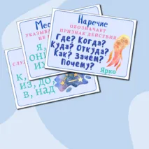 Наглядный материал 