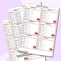 Карточки-пятиминутки по математике 