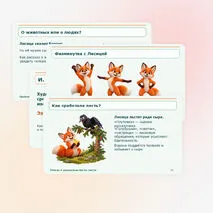 И. А. Крылов. Художественные средства изображения в баснях. Эзопов язык.
