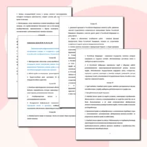 Статьи Конституции РФ для выполнения задания №23 ЕГЭ по обществознанию