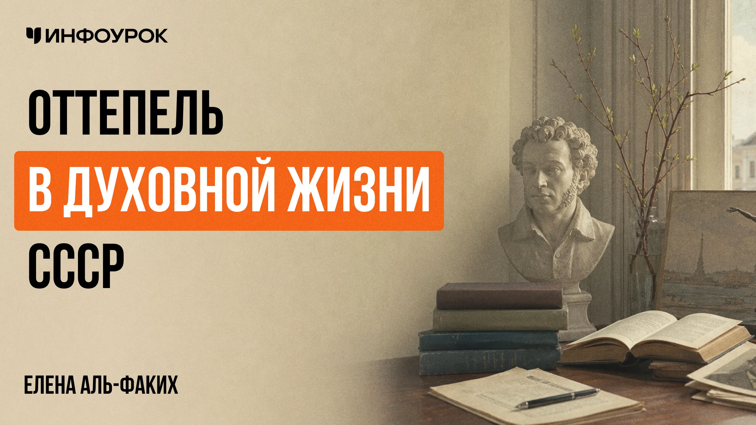 Обложка курса