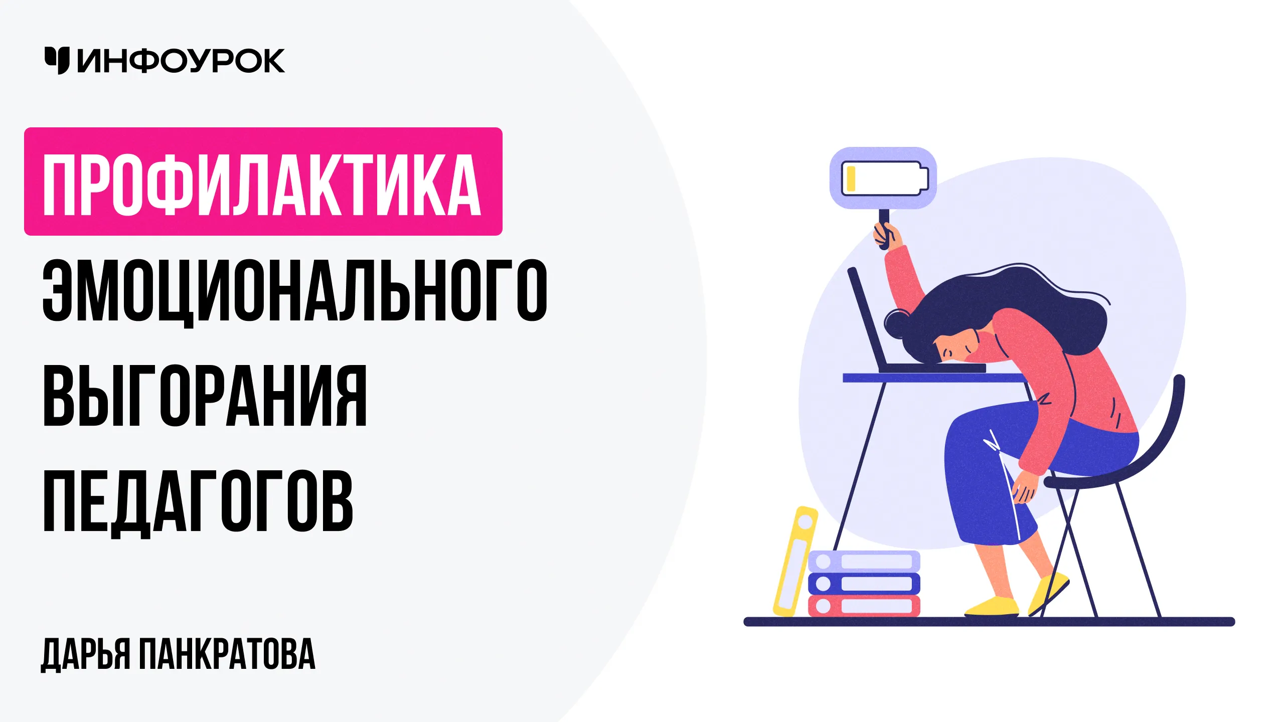 Обложка курса