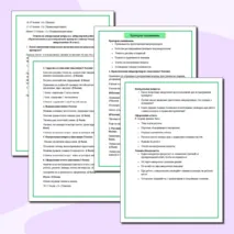 Лабораторная работа по биологии 