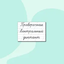 Карточки 