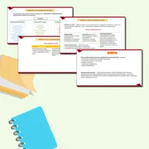 Презентация по обществознанию 